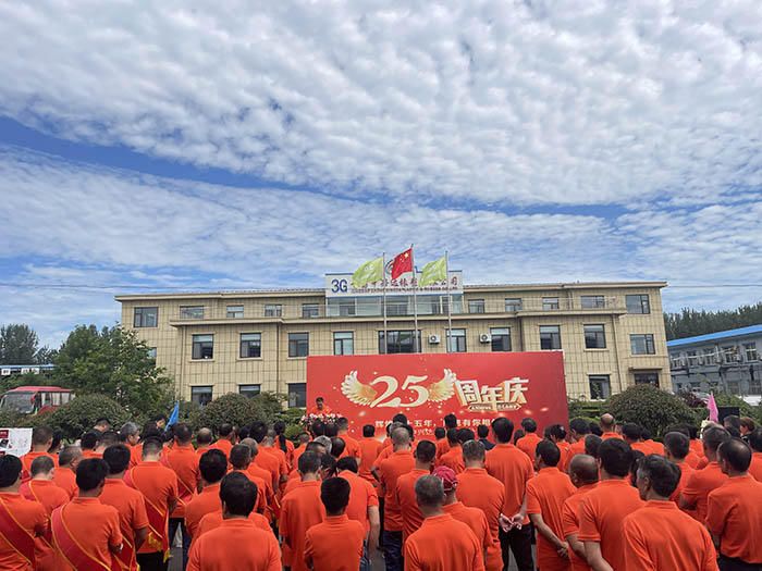 Qingdao Zhongxingda Rubber & Plastics Co., Ltd. Celebrates Its 25th Anniversary